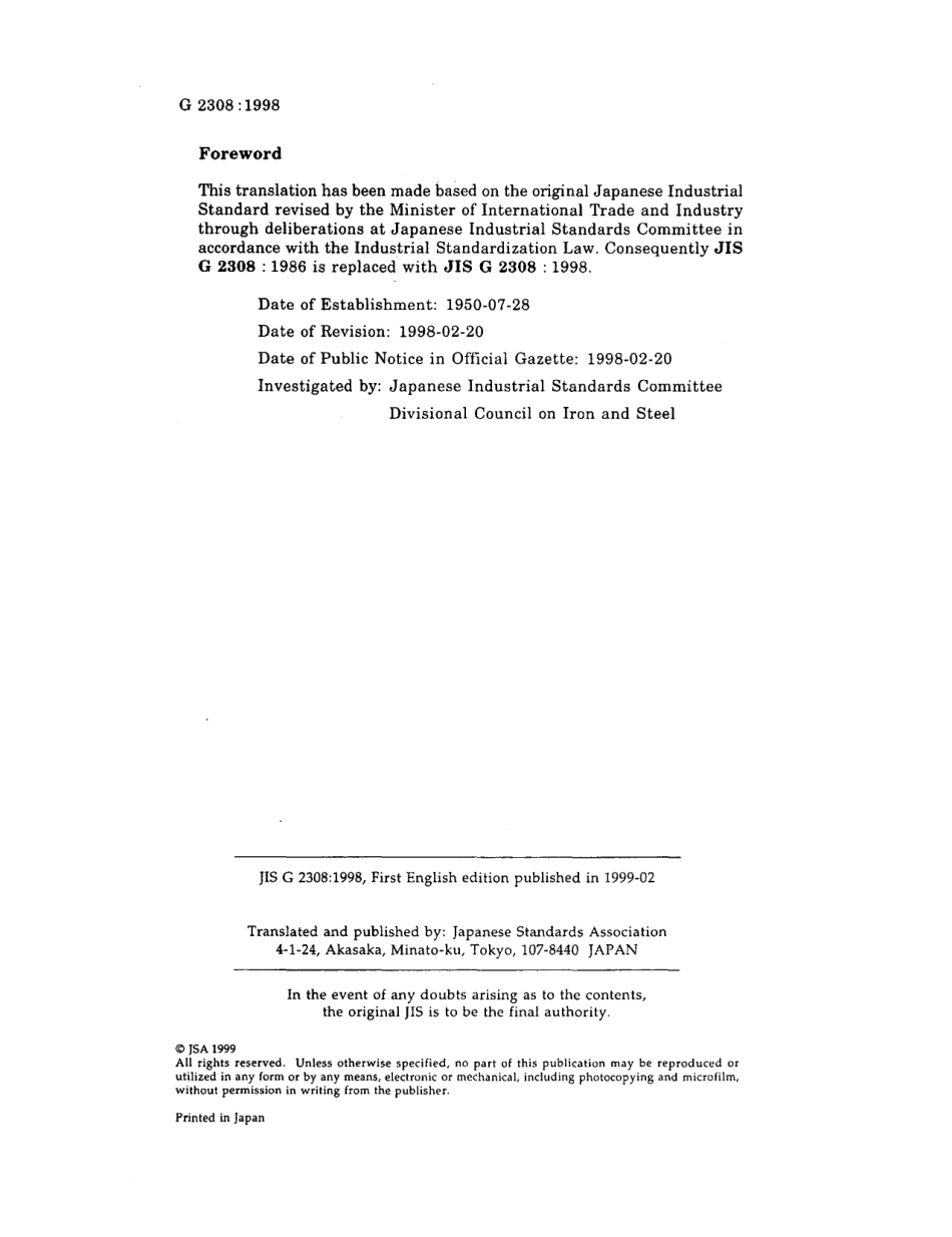 JIS G 2308-1998 scan.pdf_第2页