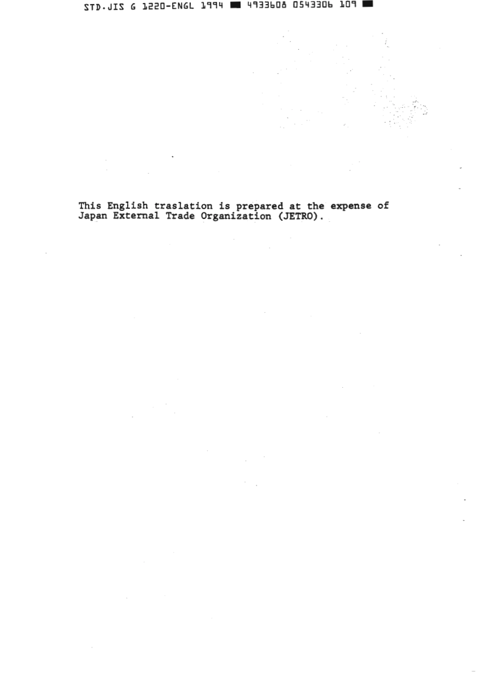 JIS G 1220-1980 (1994) scan.pdf_第2页