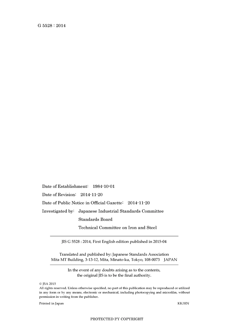 JIS G 5528-2014.pdf_第2页