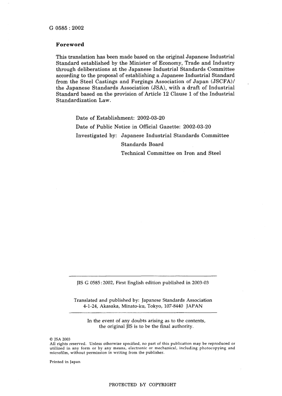 JIS G 0585-2002.pdf_第2页