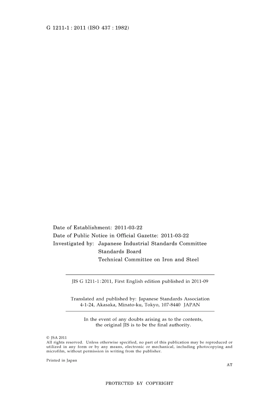 JIS G 1211-1-2011.pdf_第2页