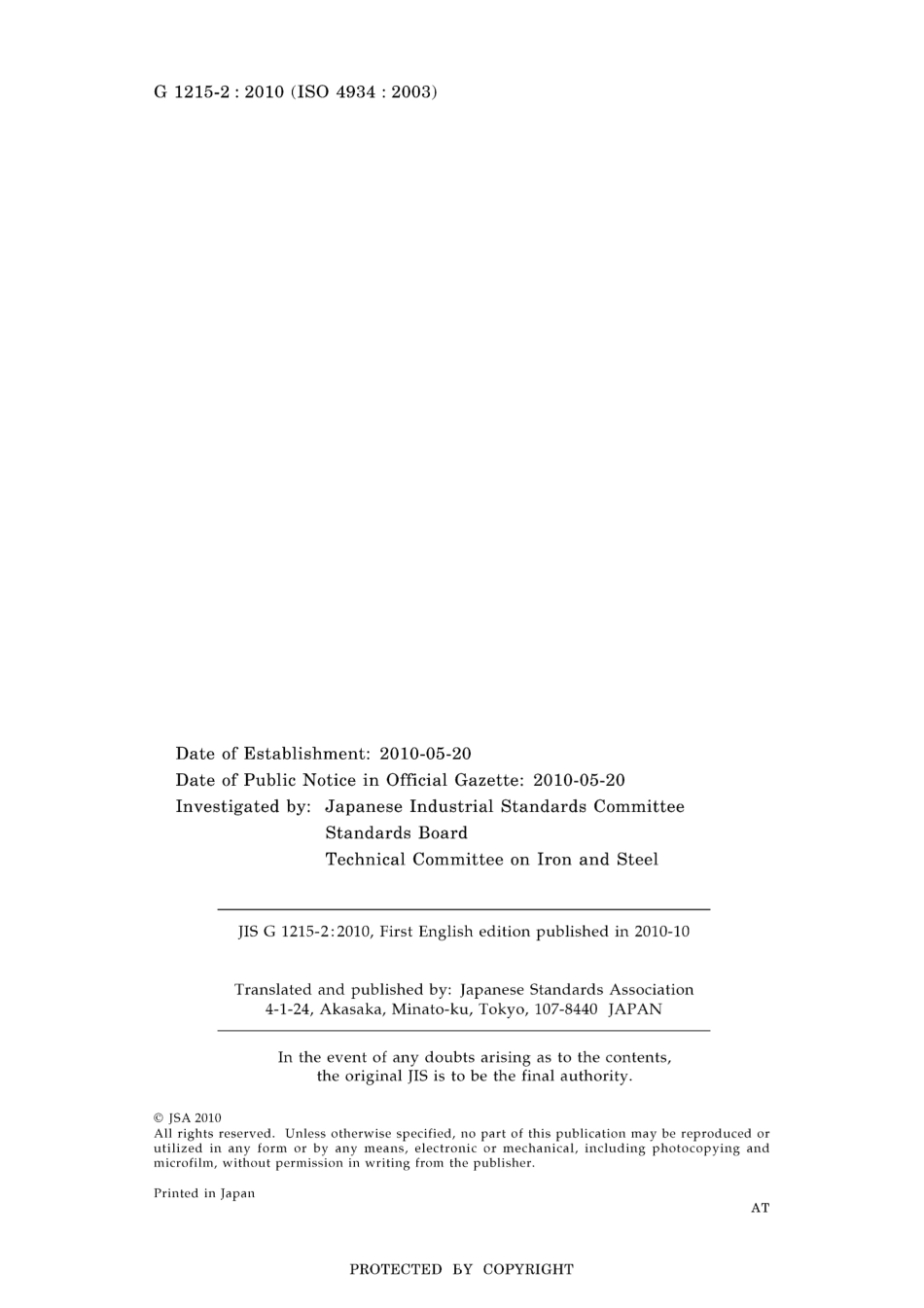 JIS G 1215-2-2010.pdf_第2页