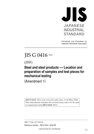 JIS G 0416-2014 amd1-2022.pdf