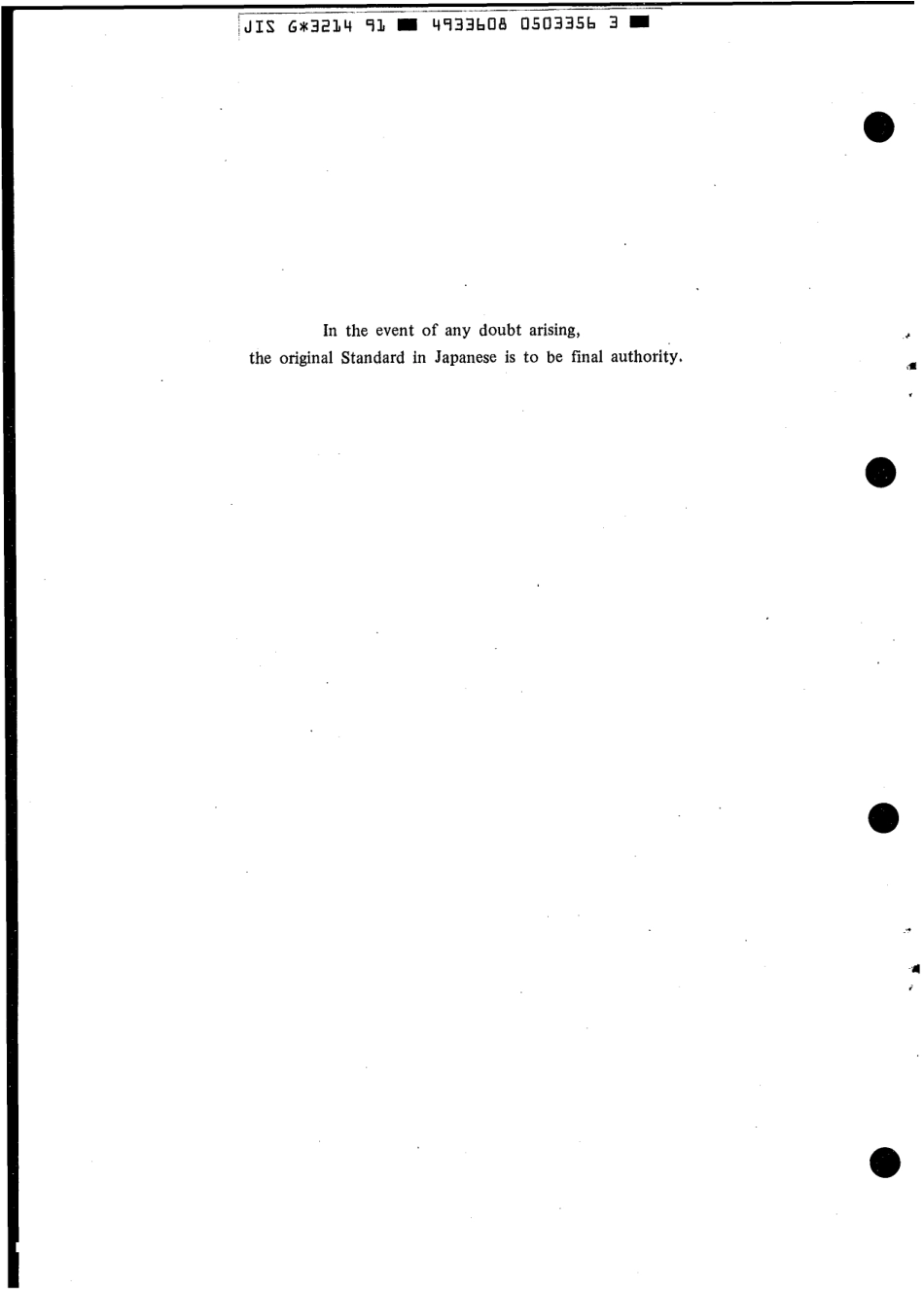 JIS G 3214-1991 scan.pdf_第2页