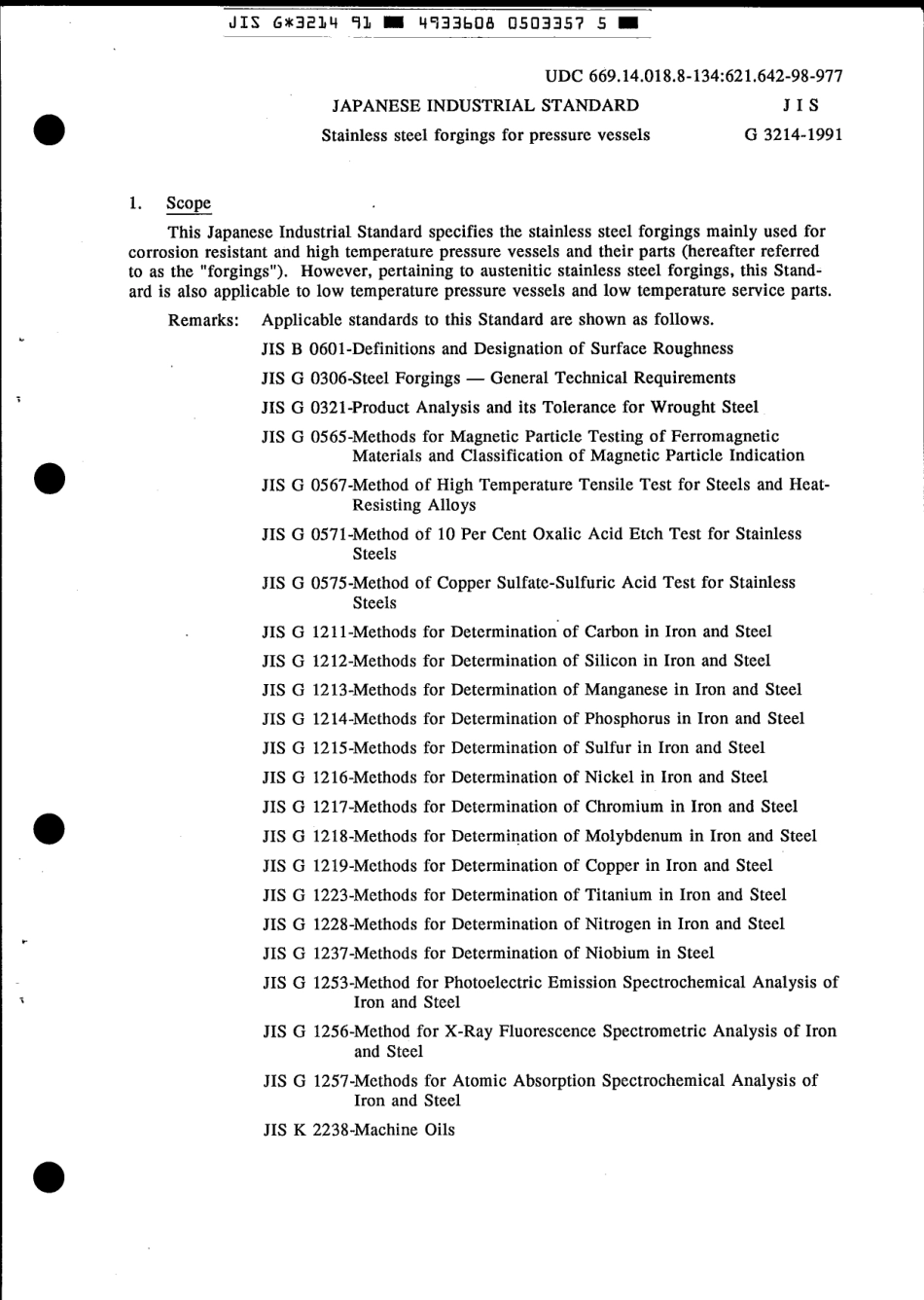 JIS G 3214-1991 scan.pdf_第3页