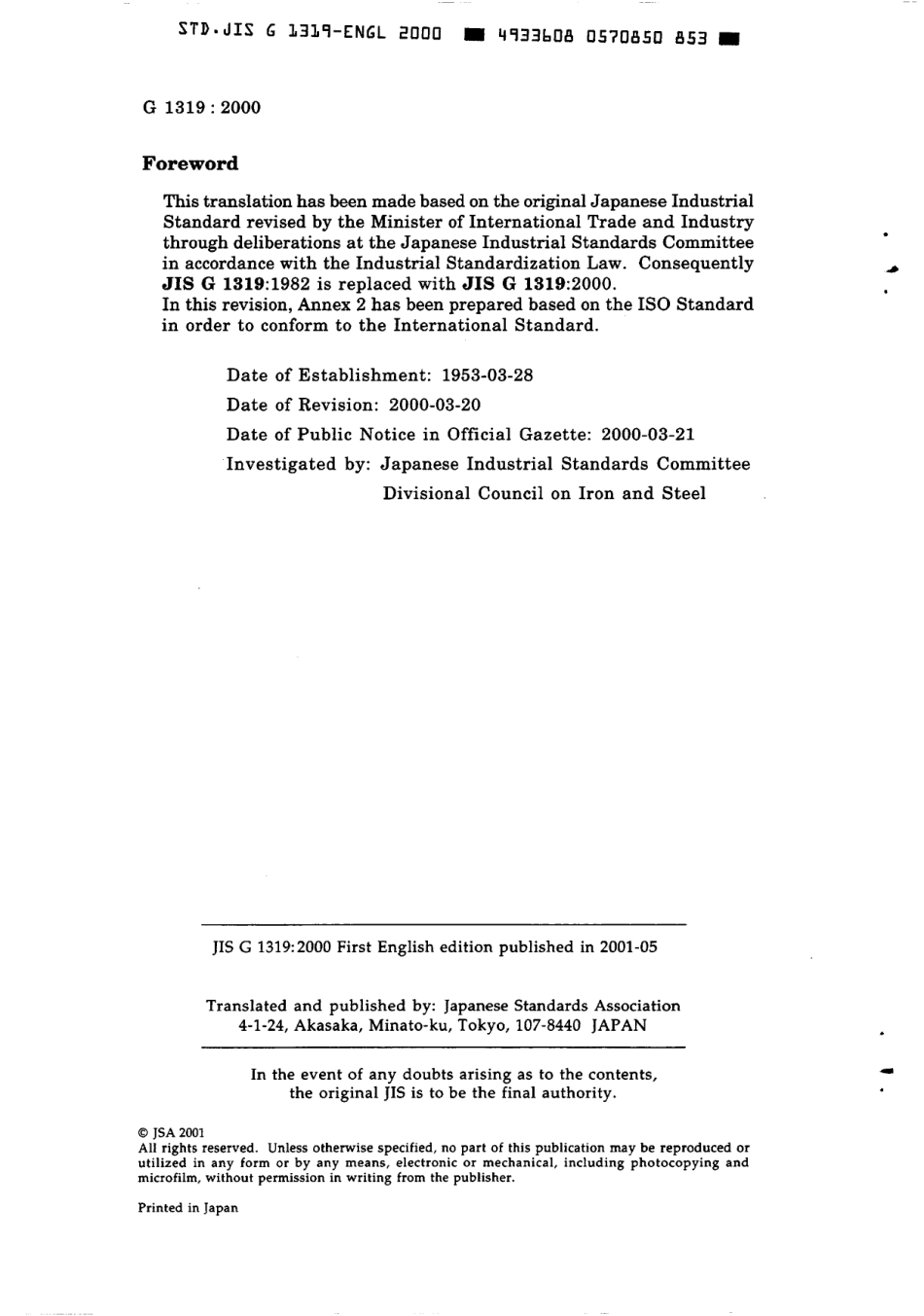 JIS G 1319-2000 scan.pdf_第2页