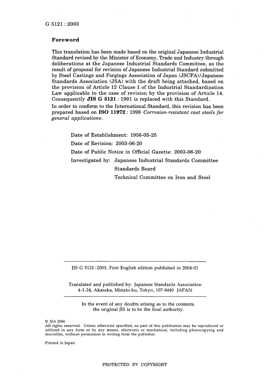 JIS G 5121-2003.pdf_第2页