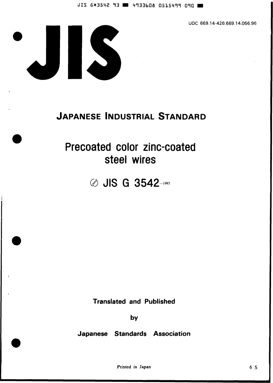 JIS G 3542-1993 scan.pdf_第1页