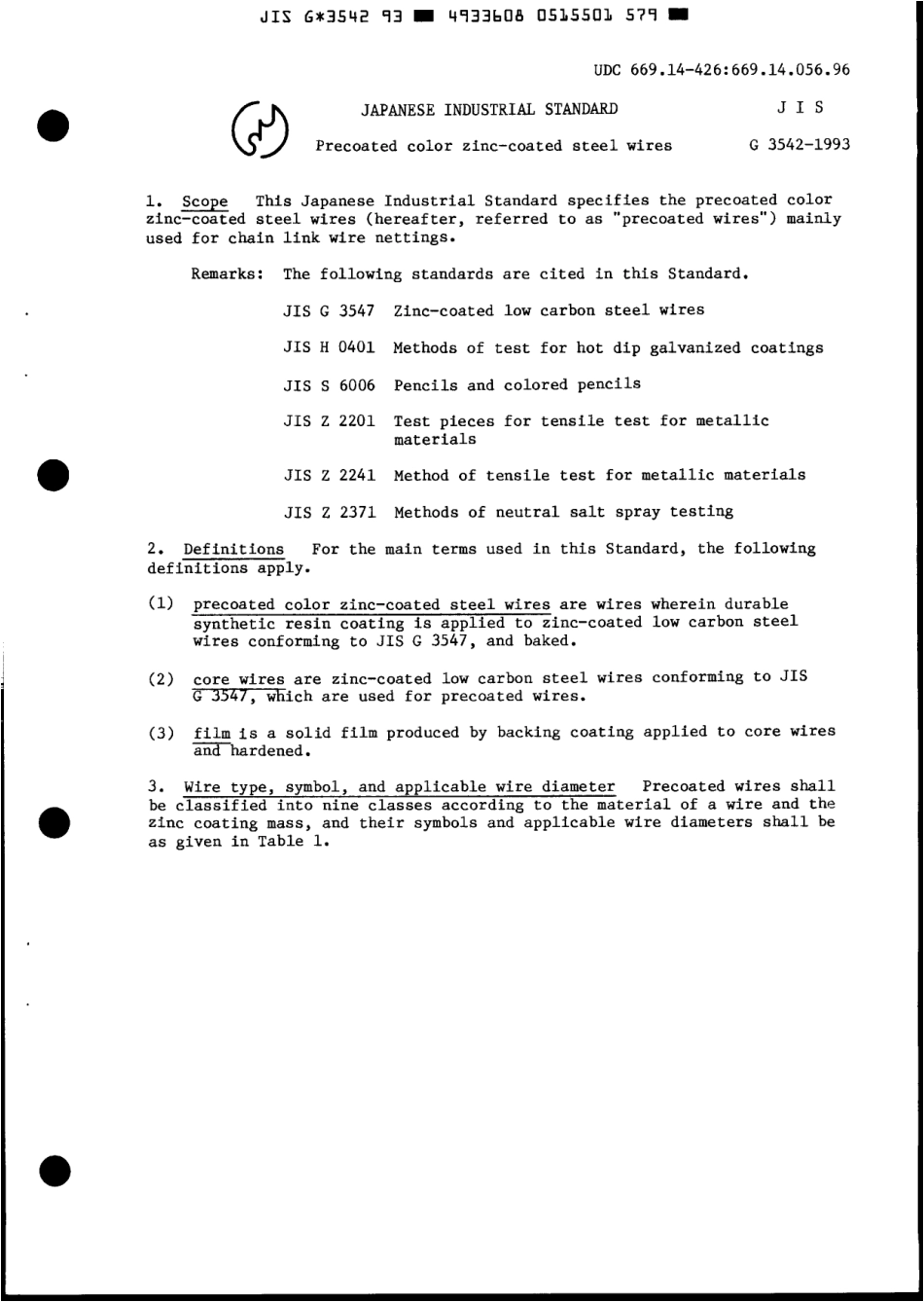 JIS G 3542-1993 scan.pdf_第3页