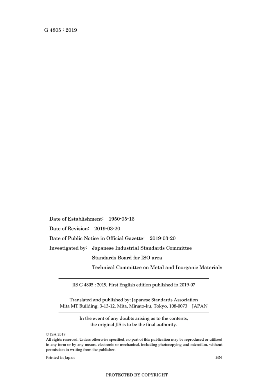 JIS G 4805-2019.pdf_第2页