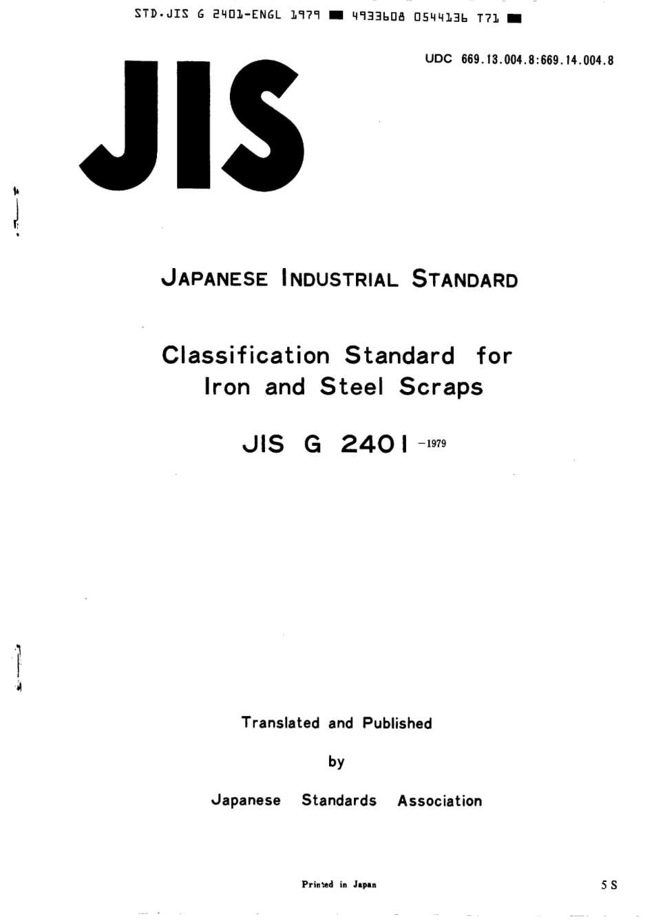 JIS G 2401-1979 scan.pdf_第1页