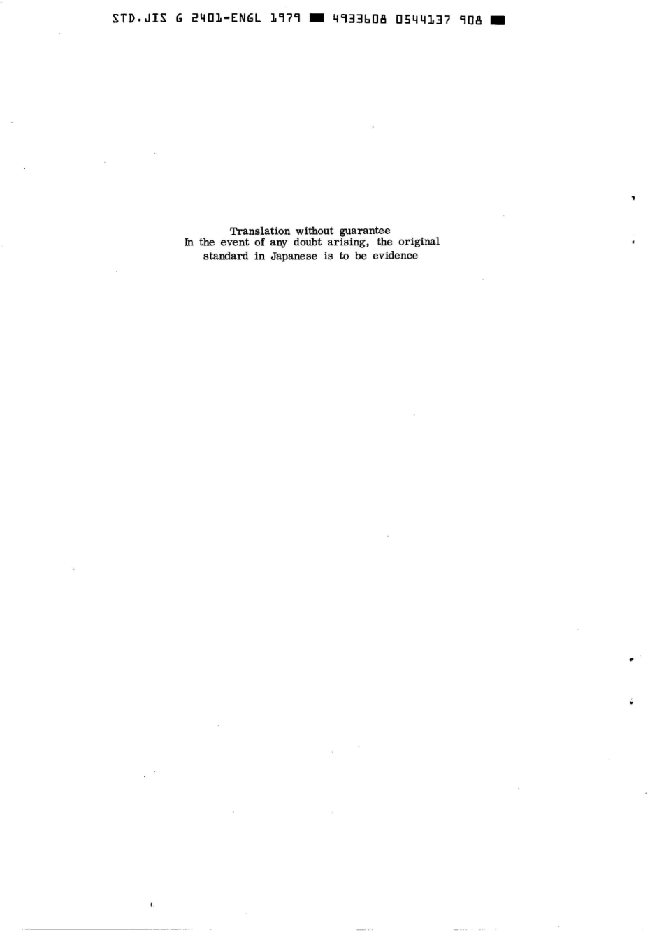 JIS G 2401-1979 scan.pdf_第2页