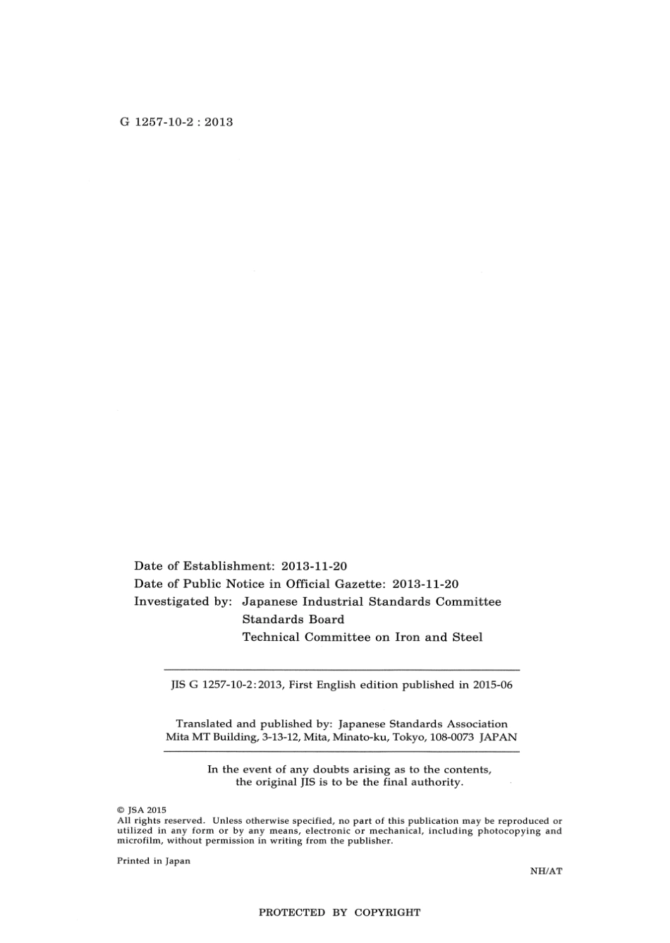 JIS G 1257-10-2-2013 scan.pdf_第2页