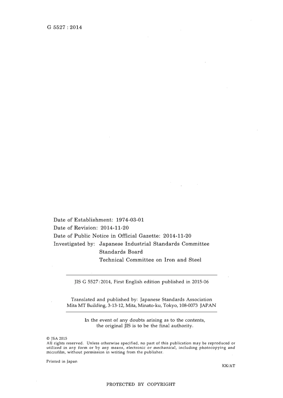 JIS G 5527-2014 scan.pdf_第2页