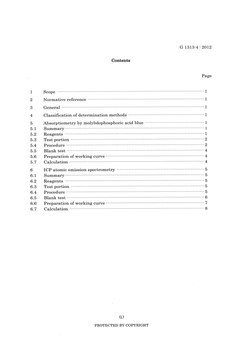 JIS G 1313-4-2012 scan.pdf_第3页