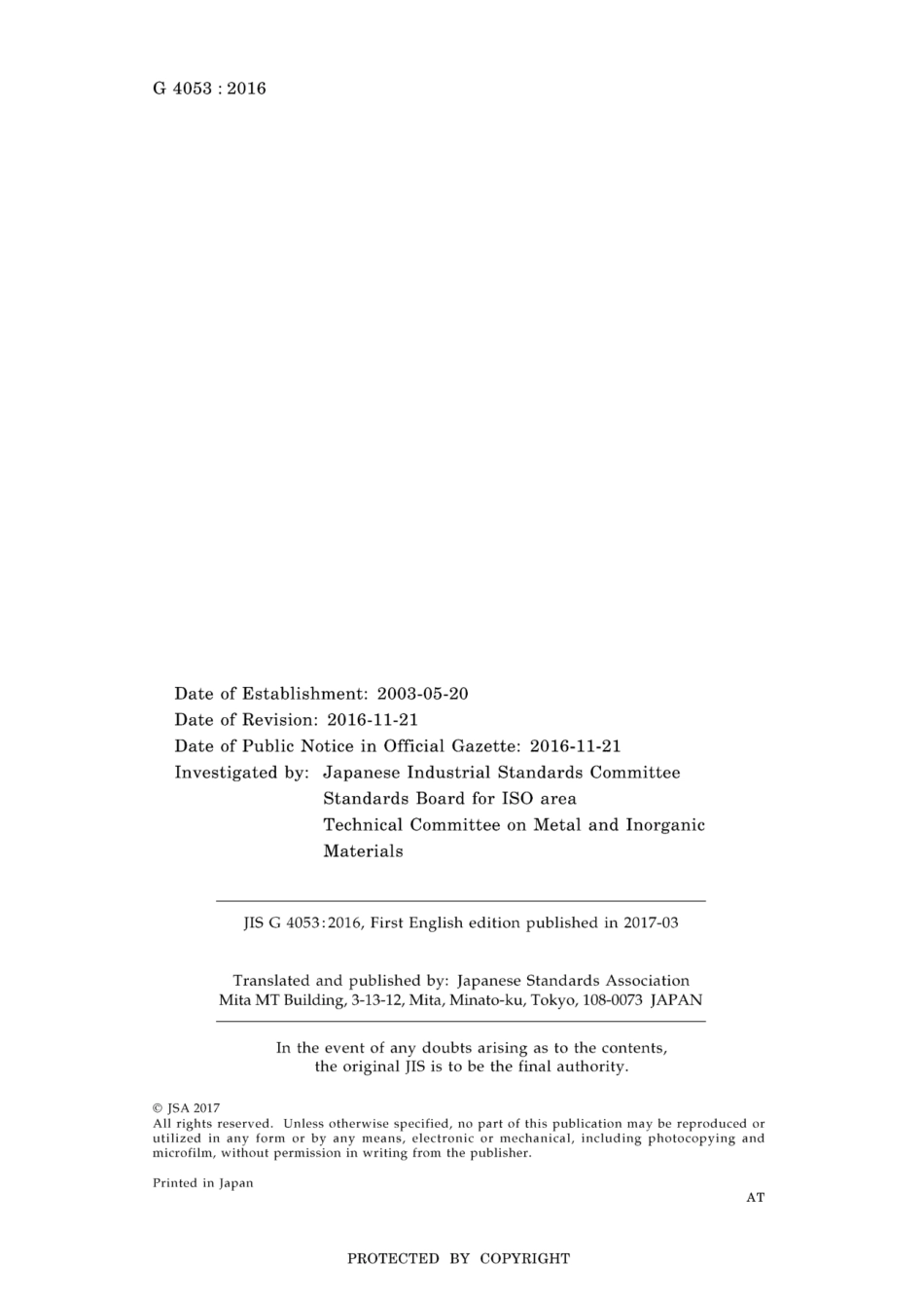 JIS G 4053-2016.pdf_第2页