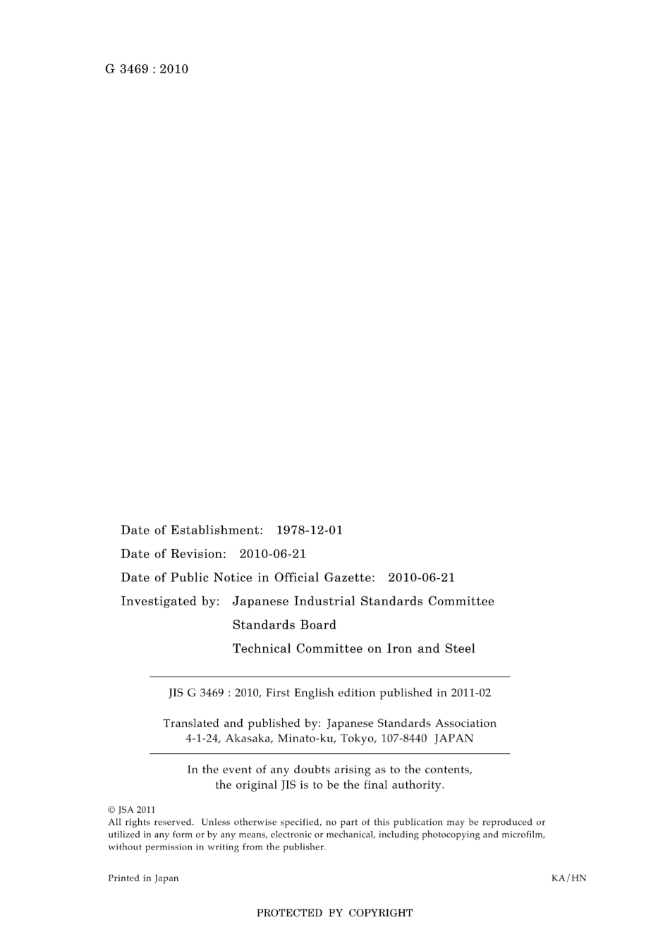 JIS G 3469-2010.pdf_第2页