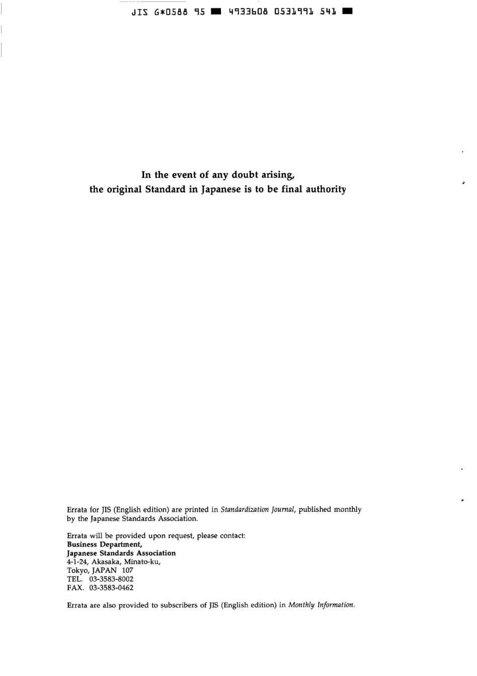 JIS G 0588-1995 scan.pdf_第2页