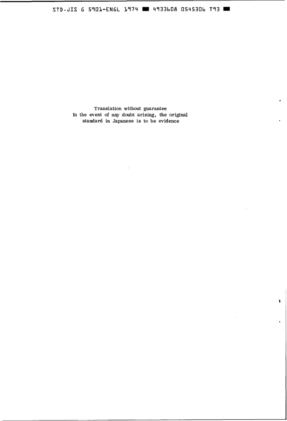 JIS G 5901-1974 scan.pdf_第2页