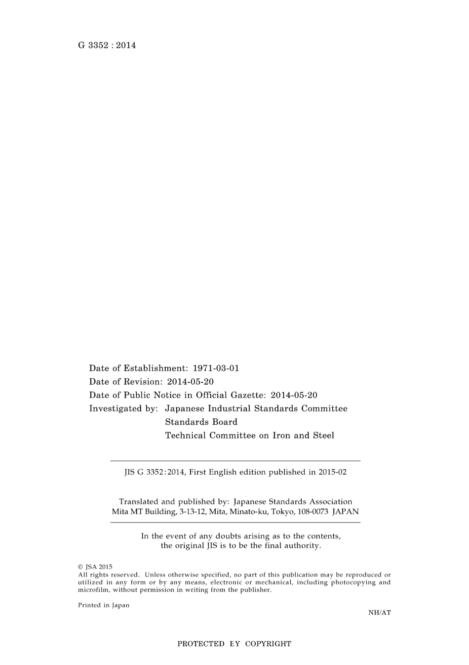 JIS G 3352-2014.pdf_第2页