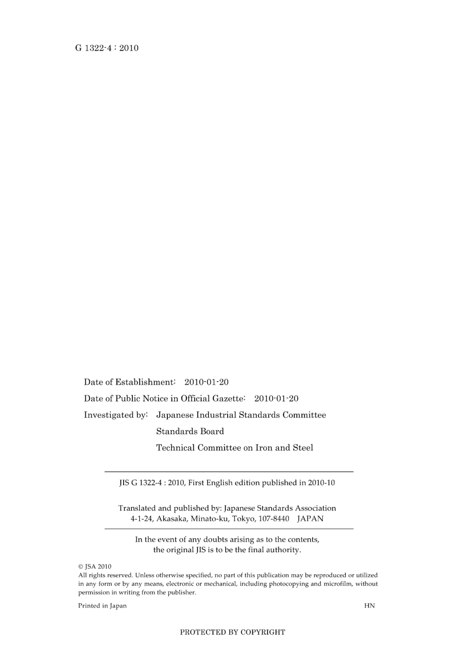 JIS G 1322-4-2010.pdf_第2页