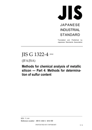 JIS G 1322-4-2010.pdf