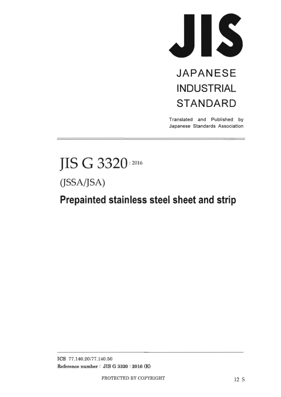 JIS G 3320-2016 scan.pdf_第1页