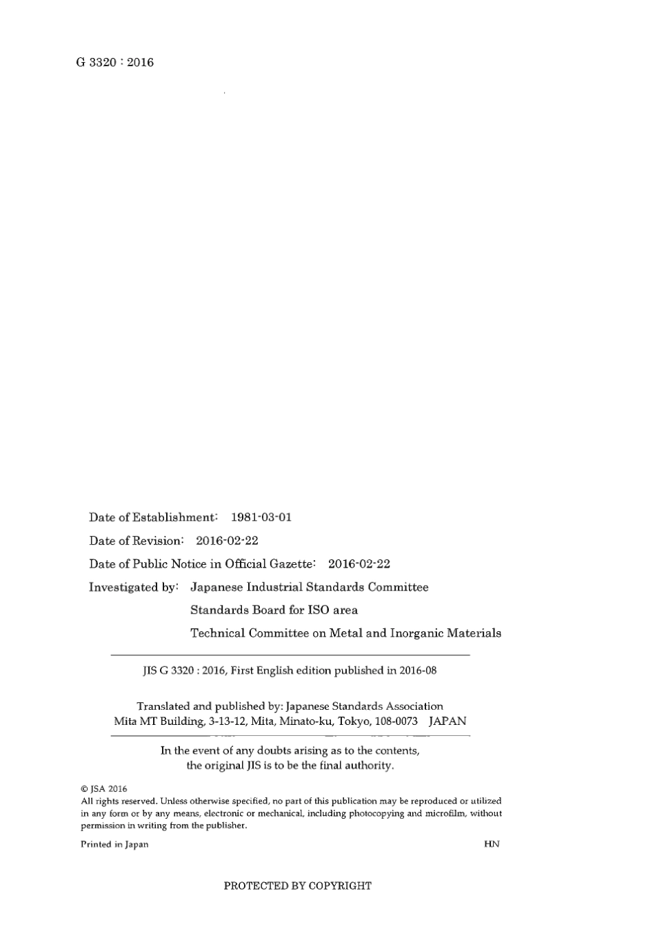 JIS G 3320-2016 scan.pdf_第2页