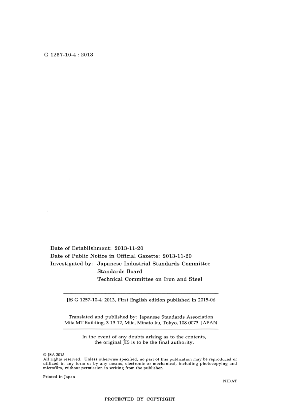 JIS G 1257-10-4-2013 scan.pdf_第2页