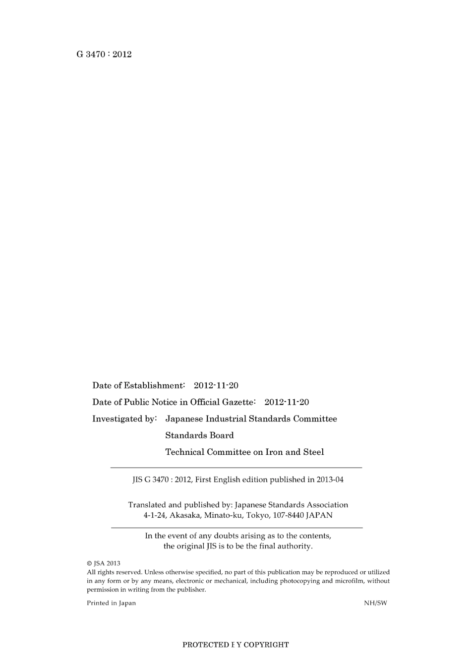 JIS G 3470-2012.pdf_第2页