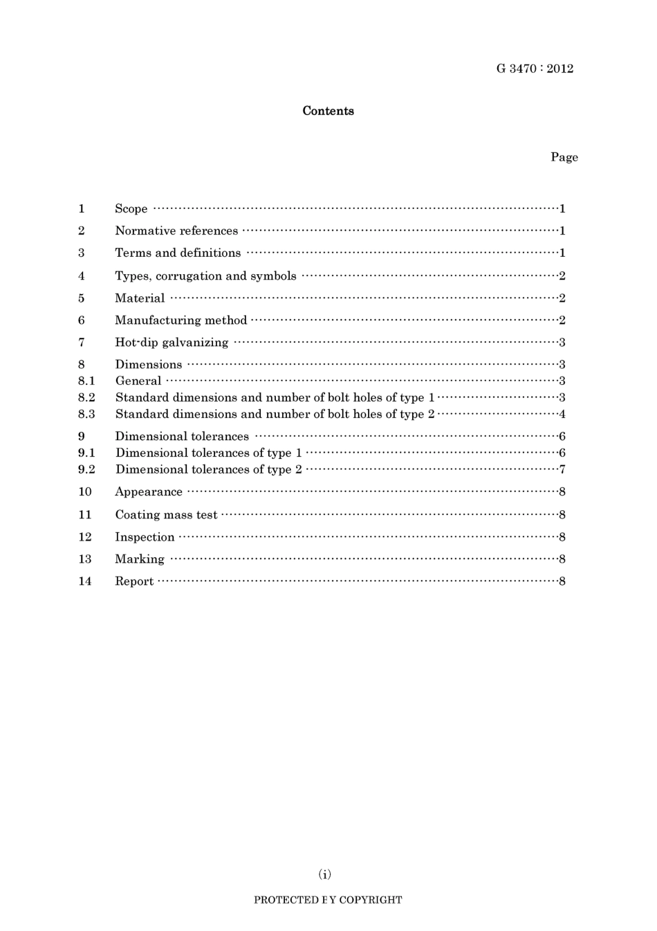 JIS G 3470-2012.pdf_第3页