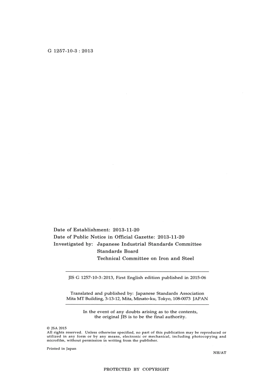 JIS G 1257-10-3-2013 scan.pdf_第2页