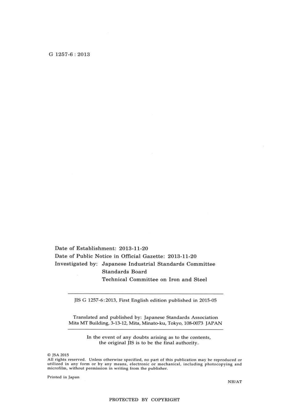 JIS G 1257-6-2013 scan.pdf_第2页