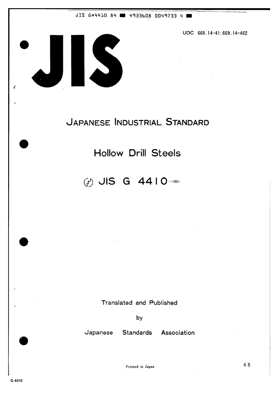 JIS G 4410-1984 scan.pdf_第1页