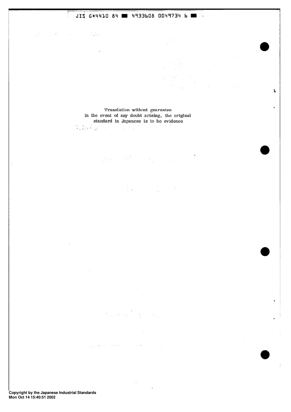 JIS G 4410-1984 scan.pdf_第2页