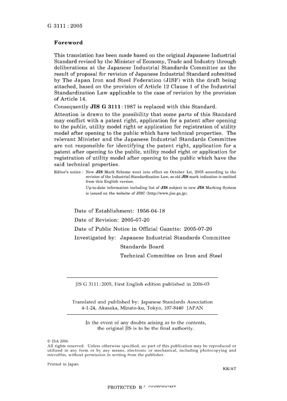 JIS G 3111-2005.pdf_第2页