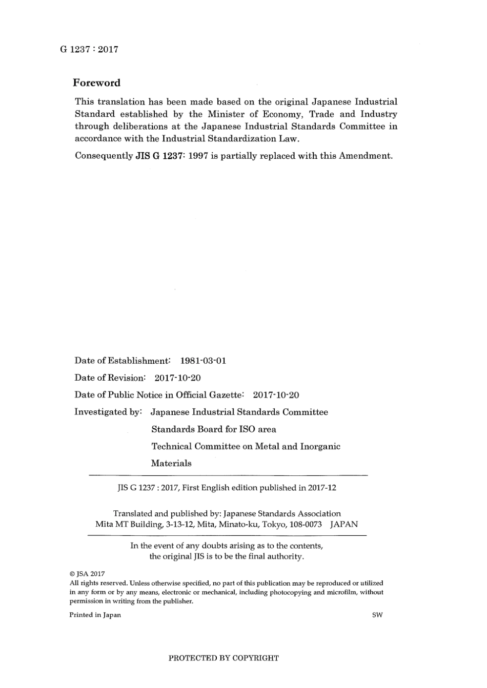 JIS G 1237-1997 amd1-2017 scan.pdf_第2页