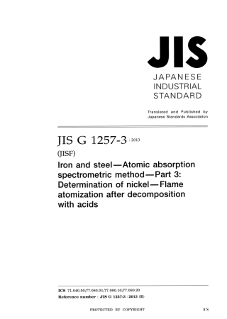 JIS G 1257-3-2013 scan.pdf