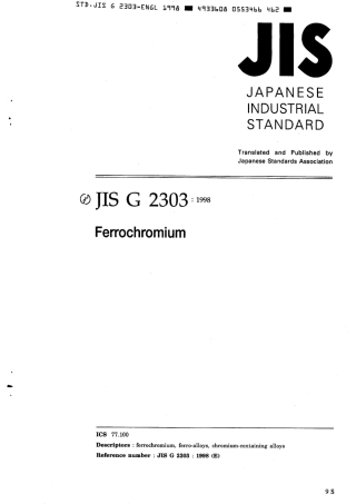 JIS G 2303-1998 scan.pdf