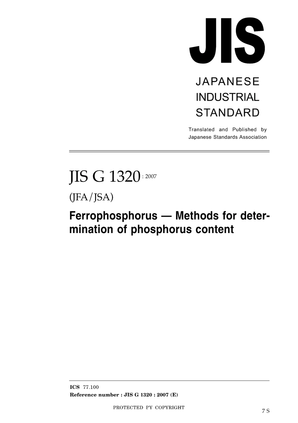 JIS G 1320-2007.pdf_第1页