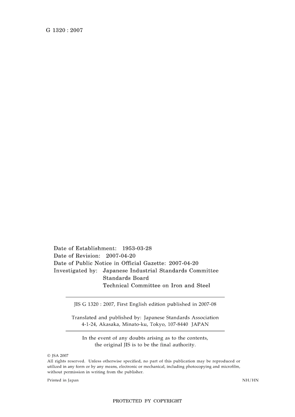 JIS G 1320-2007.pdf_第2页