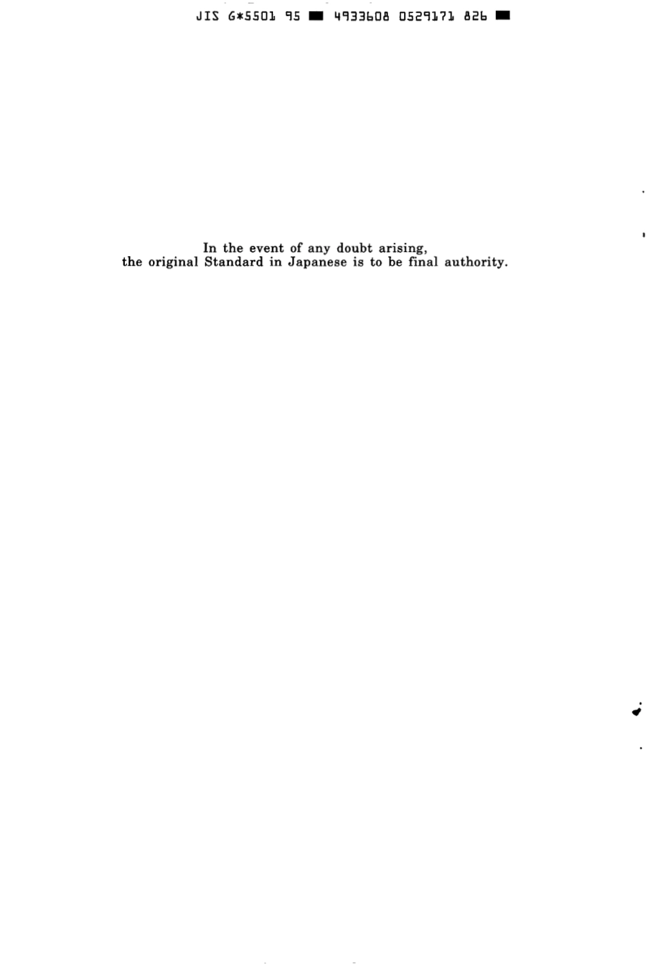 JIS G 5501-1995 scan.pdf_第2页