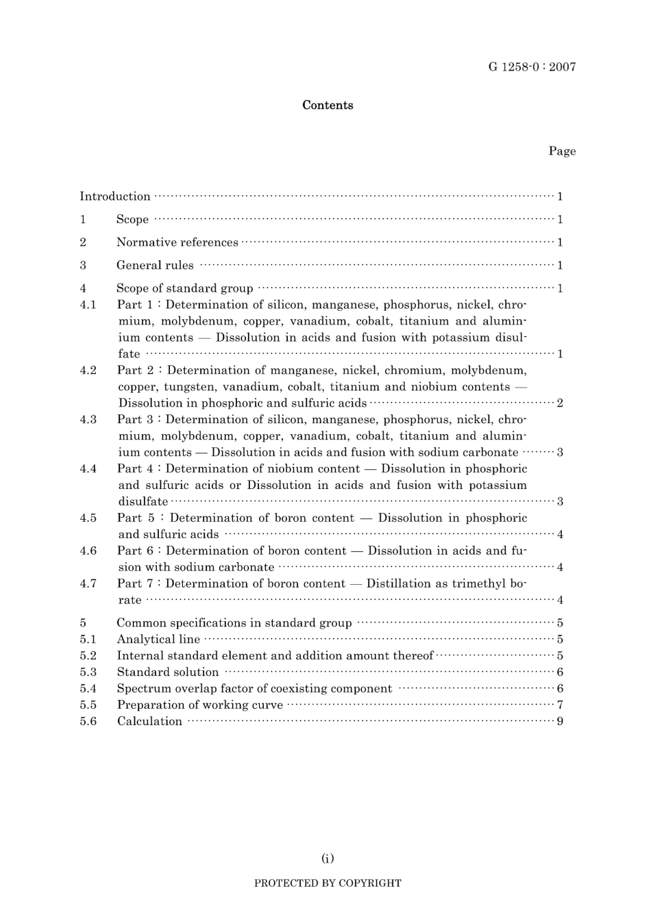 JIS G 1258-0-2007.pdf_第3页