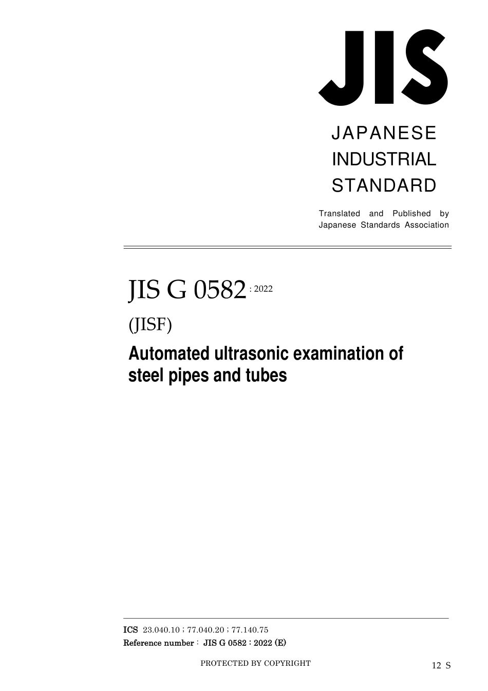 JIS G 0582-2022.pdf_第1页