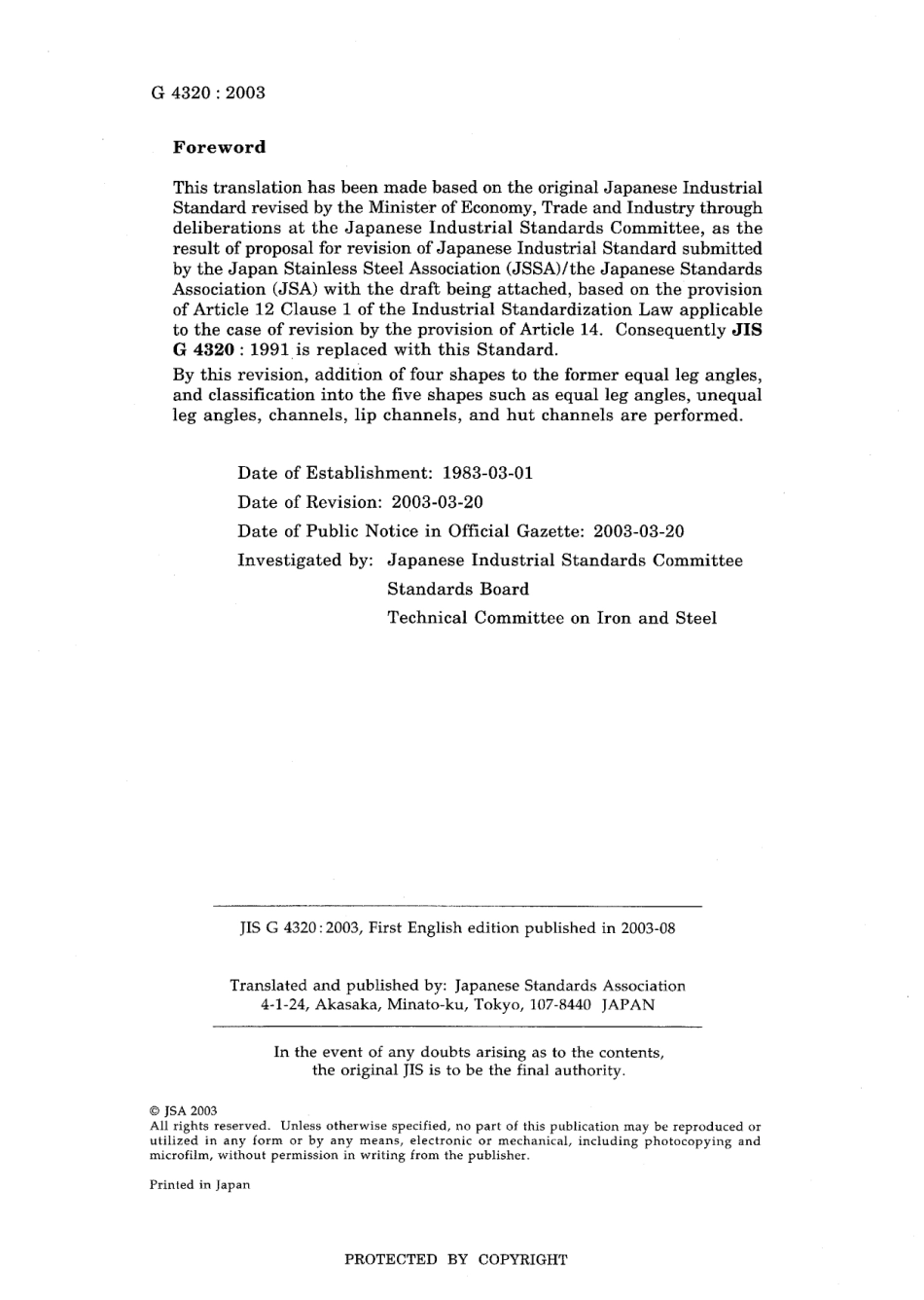 JIS G 4320-2003.pdf_第2页