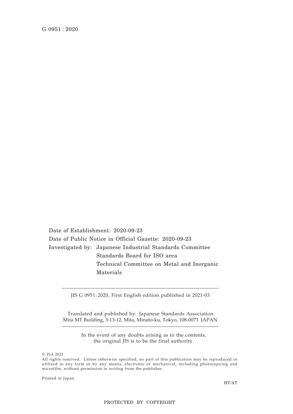 JIS G 0951-2020.pdf_第2页