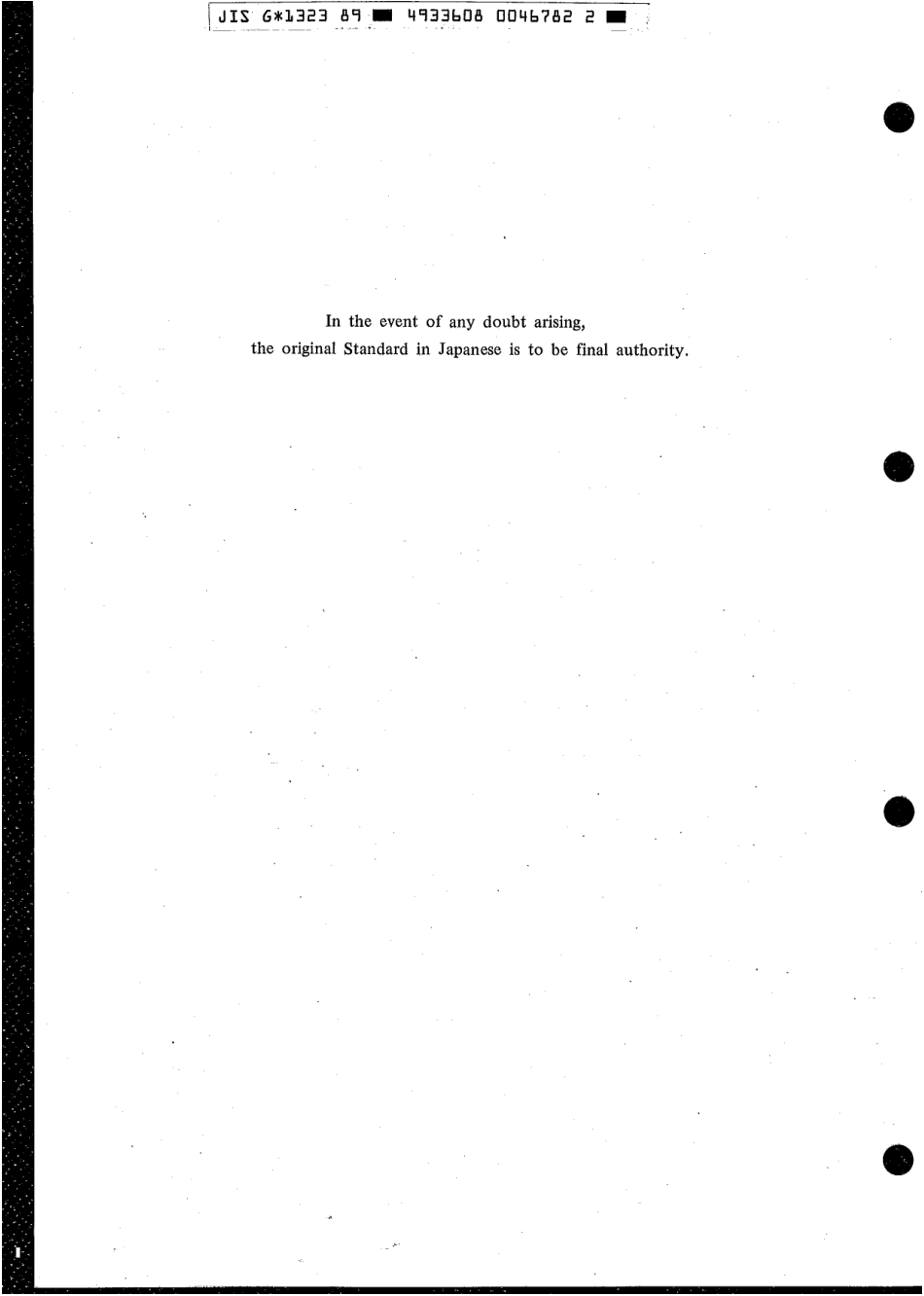 JIS G 1323-1989 scan.pdf_第2页