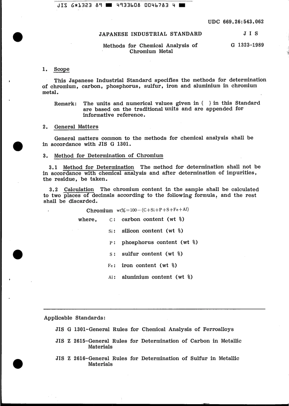 JIS G 1323-1989 scan.pdf_第3页