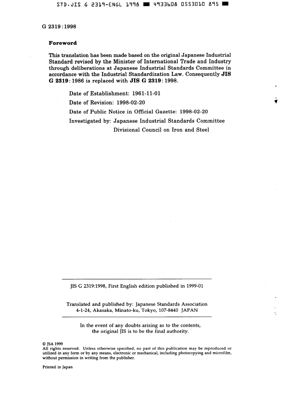 JIS G 2319-1998 scan.pdf_第2页