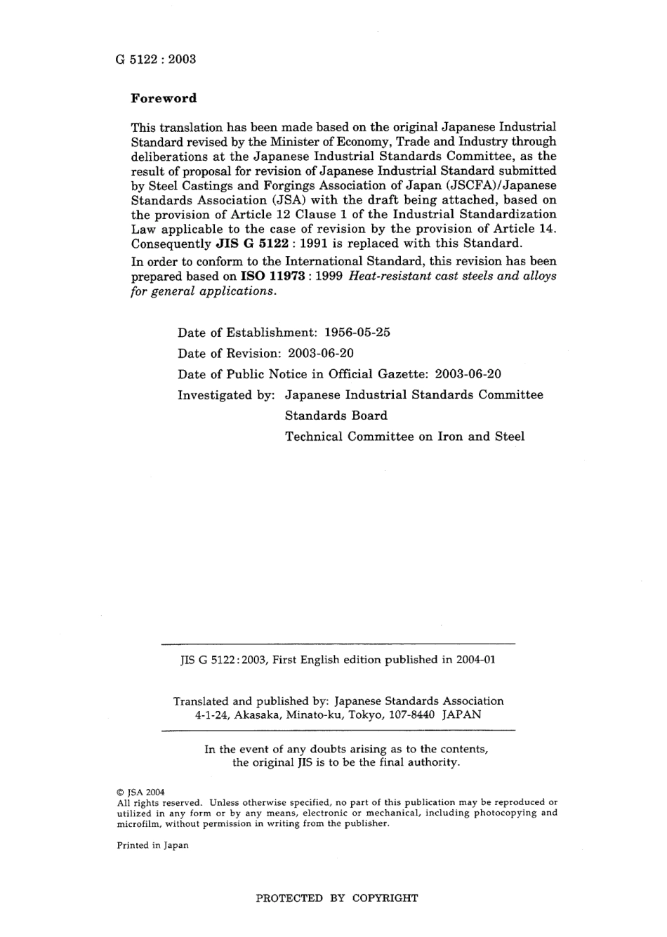 JIS G 5122-2003.pdf_第2页